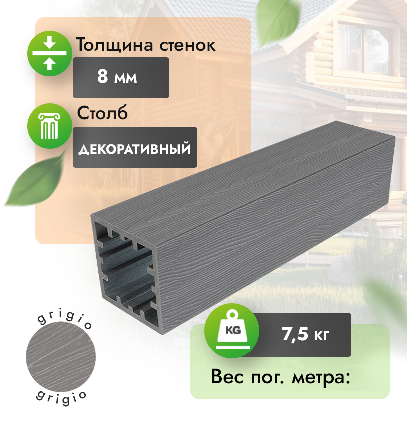 Столб с тиснением 120*120 мм - Венге