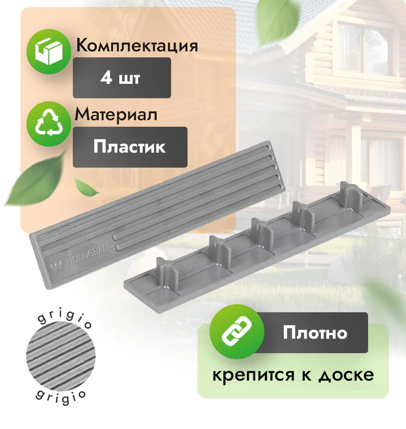Заглушка для террасной доски 150x28 мм - Венге