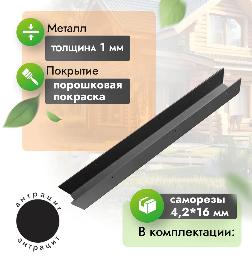 П-профиль 30х40 мм - Венге