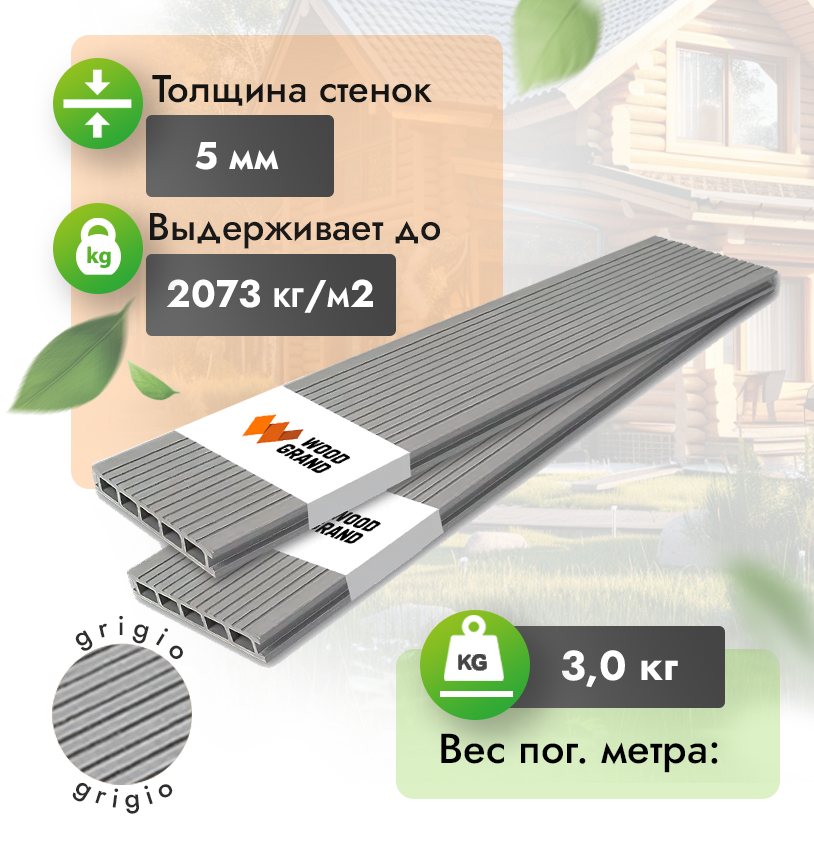 Террасная доска 150х22 мм - Венге