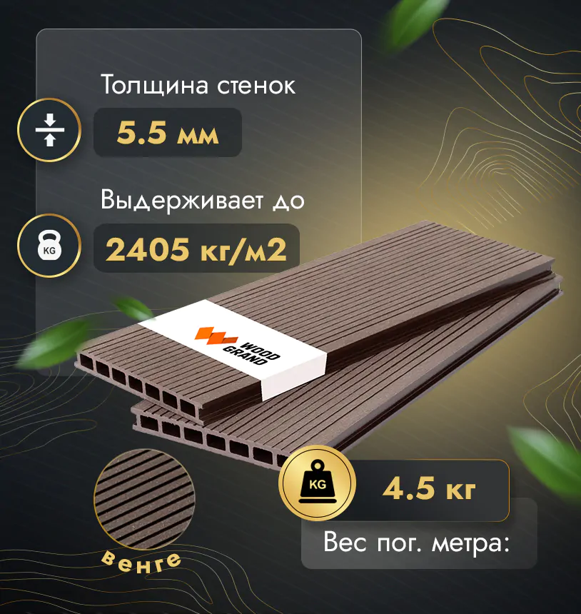 Террасная доска из МПК 200х24 мм