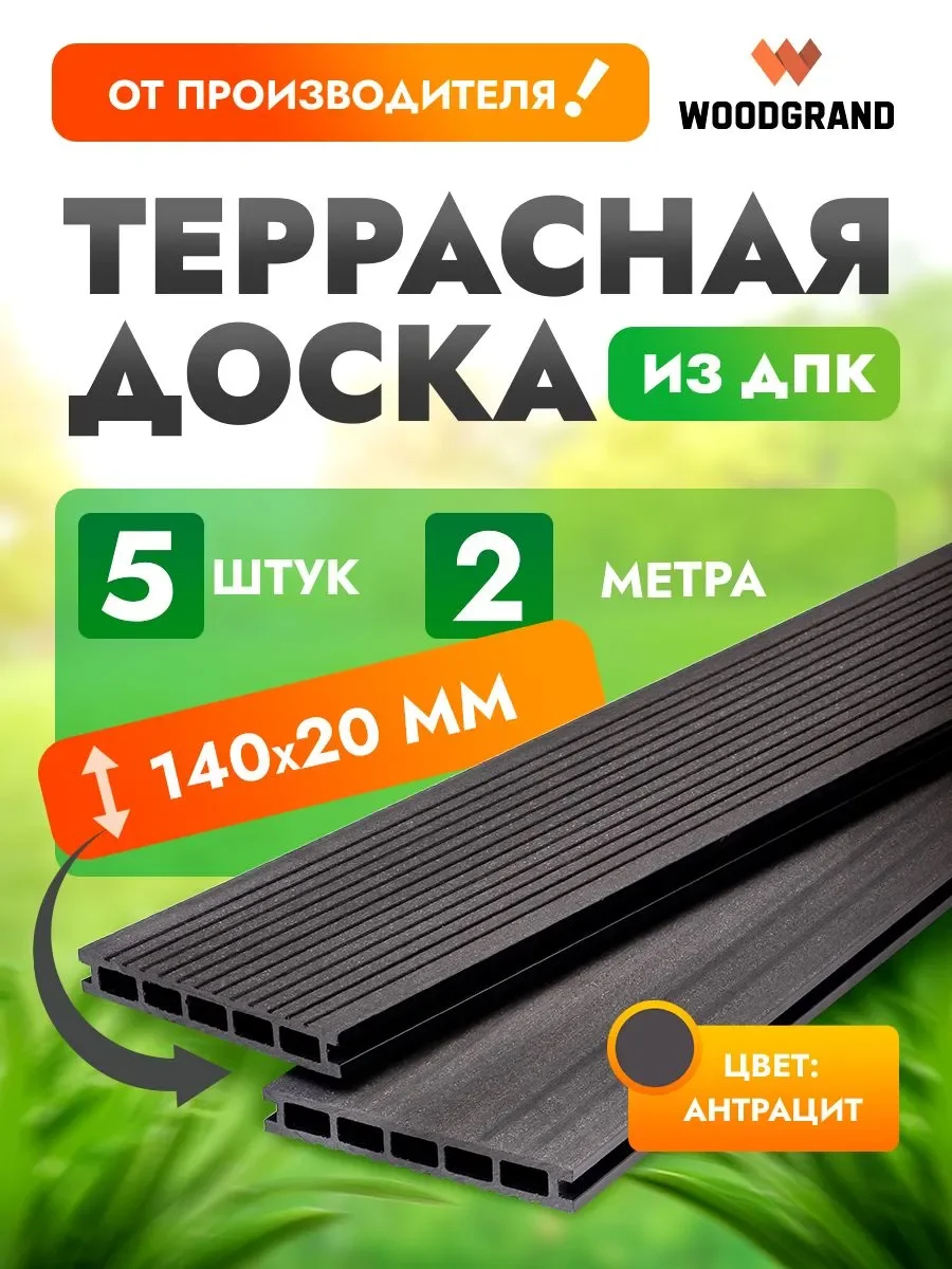 Террасная доска 140х20 мм OZON 2м 5 шт - Венге