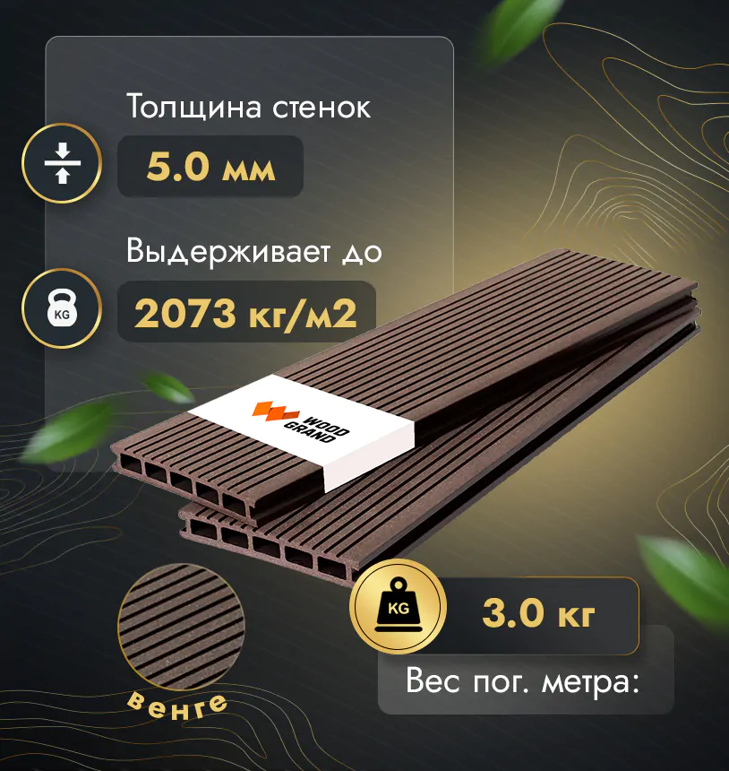 Террасная доска из МПК 150х22 мм