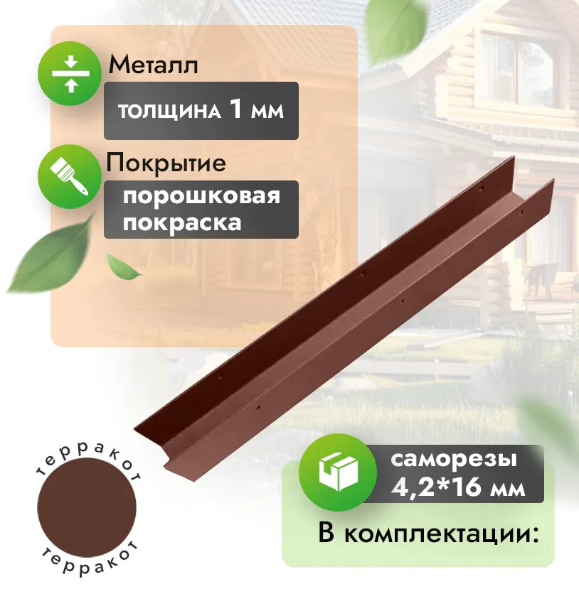 П-профиль 30х40 мм - Венге